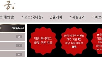 궁-먹튀검증-goong-a.com-토토사이트