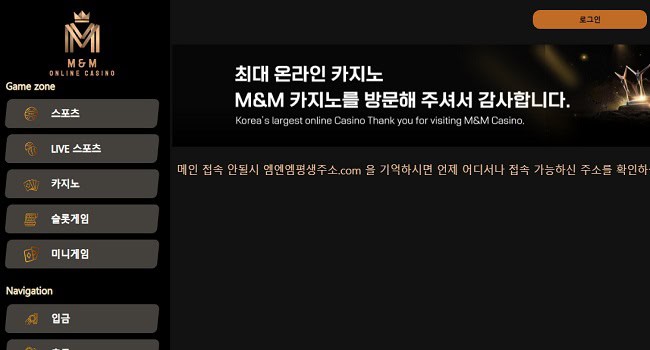 엠엔엠-먹튀검증-mnm001.com-토토사이트 스포츠토토링크