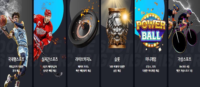 토토사이트-랜드-게임 스포츠토토링크