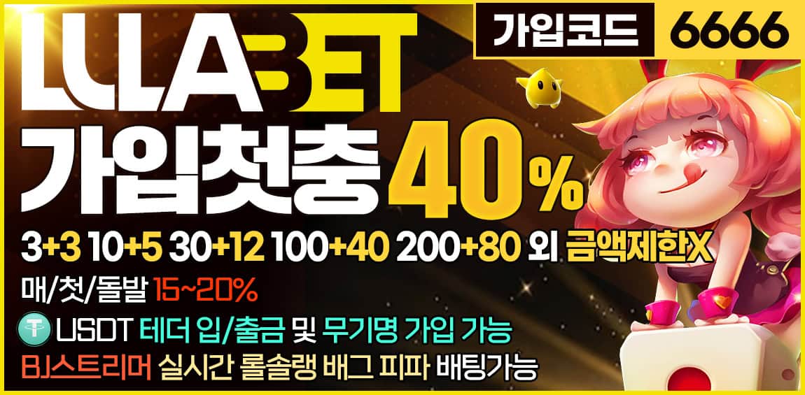 토토사이트 룰라 토토 - 스포츠토토링크