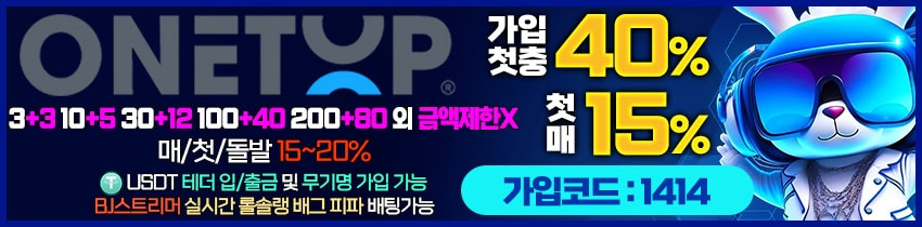 토토사이트 원탑벳 토토 - 스포츠토토링크