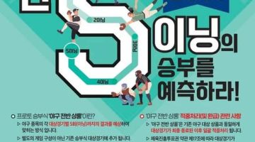 스포츠토토-프로토-승부식-소액-베팅 스포츠토토링크