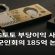재향군인회-스포츠토토-부당이익-사건 스포츠토토링크