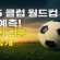 2025 클럽 월드컵 우승 예측 AI 기반 최종 분석 공개