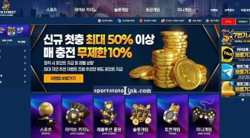 7번가 토토 가입 주소 리뷰 – 신규 이벤트 혜택 정보 - 스포츠토토링크