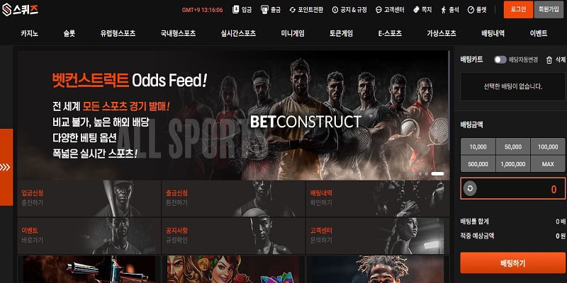 스퀴즈 토토 안전 도메인 먹튀 없는 보너스 정보 - 스포츠토토링크