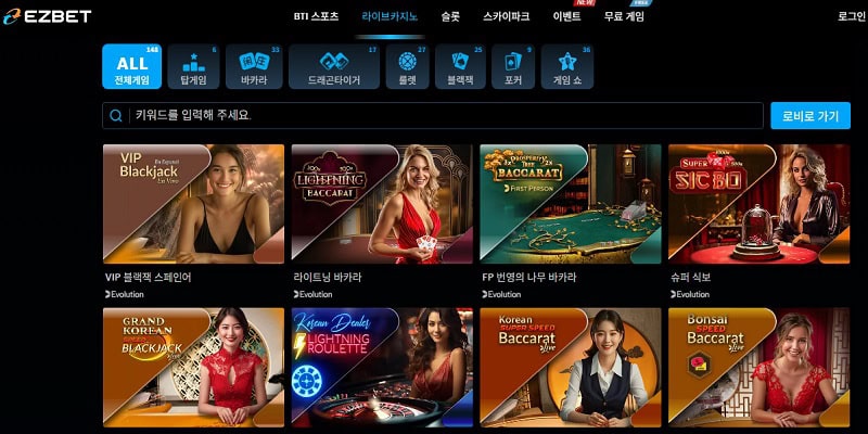 이지벳(EZBET) 가입 주소 게임 정보 - 스포츠토토링크