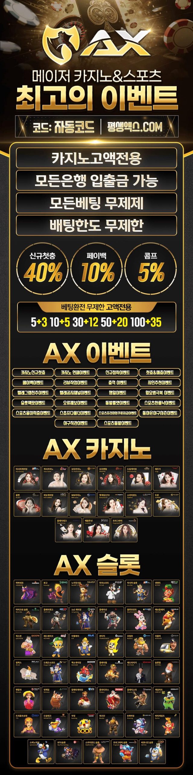 카지노사이트-AX카지노 스포츠토토링크-랜딩이미지
