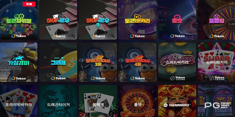 토큰게임 종류 - 스포츠토토링크