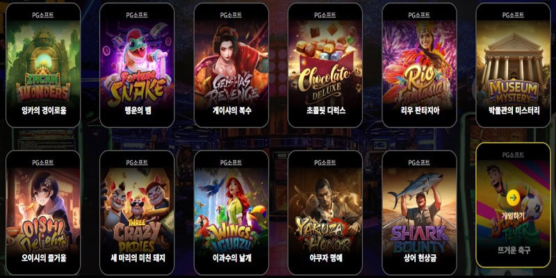토토사이트 네코네코 토토 슬롯 게임 정보 - 스포츠토토링크