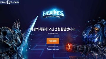히어로즈 오브 더 스톰 분석 왜 실패했나, 지금도 할 수 있나 - 스포츠토토링크