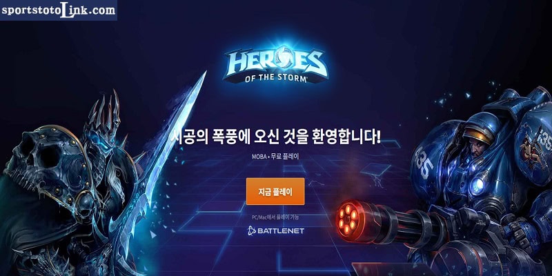 히어로즈 오브 더 스톰 분석 왜 실패했나, 지금도 할 수 있나 - 스포츠토토링크
