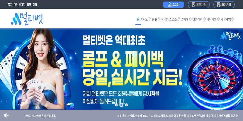 멀티벳 평생 주소 VIP 이벤트 토토 사이트 혜택 - 스포츠토토링크