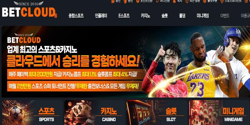 벳클라우드 토토 평생 주소 첫충 40% 가입 보너스 정보 - 토토노트