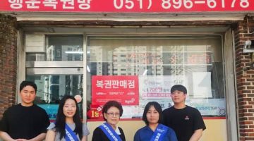 스포츠토토, 부산서 ‘도박중독 예방 캠페인’ 성료 - 스포츠토토링크