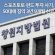 스포츠토토·펀드 투자 사기, 50대 징역 3년 9개월 선고 - 스포츠토토링크