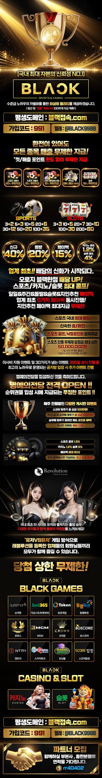 토토사이트-블랙벳-스포츠토토링크-랜딩