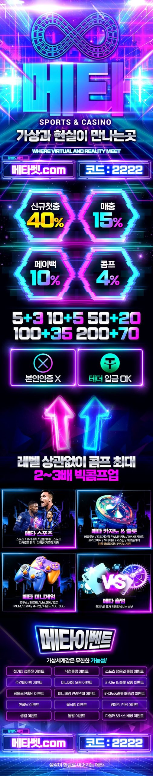 토토사이트-메타벳-스포츠토토링크-랜딩