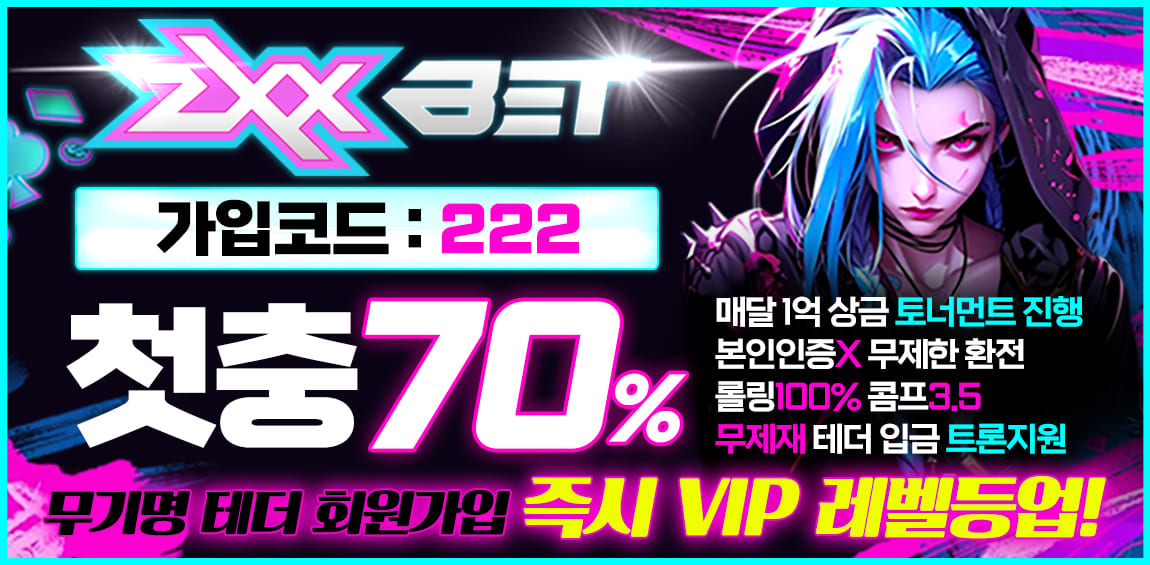 토토사이트-지엑스엑스-스포츠토토링크-1150x565