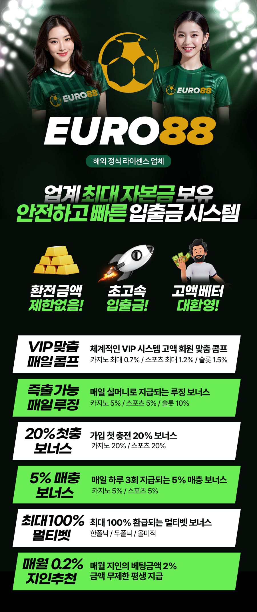 유로88카지노-스포츠토토링크-landing