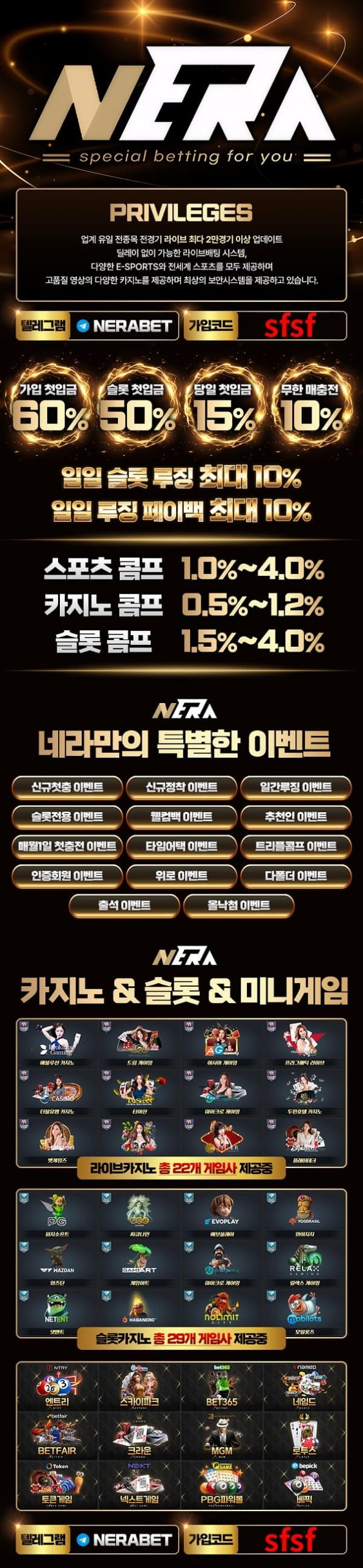 토토사이트-네라벳-스포츠토토링크-랜딩