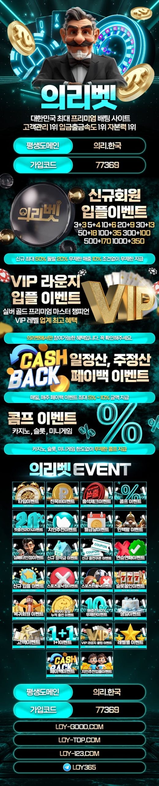 토토사이트-의리벳-스포츠토토링크-랜딩