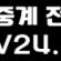 전국티비 최신 링크모음 주소모음 안내